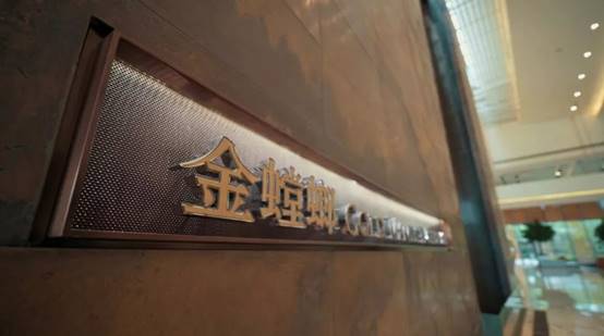 202009110855582666 CG电子游戏(中国集团)官方网站