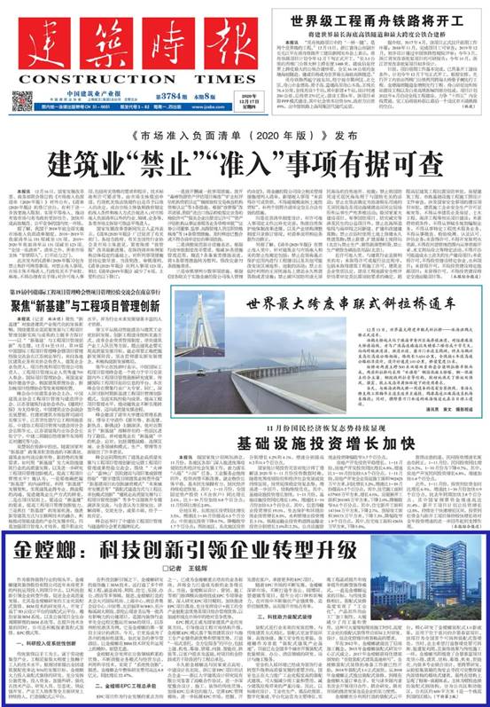 20201222090030781 CG电子游戏(中国集团)官方网站