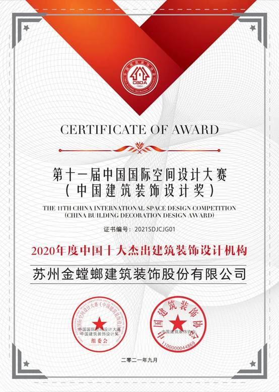 202110141417119600 CG电子游戏(中国集团)官方网站